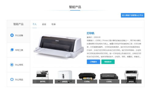 中機(jī)商城 懷信實(shí)業(yè),借勢(shì)上云,樹(shù)辦公用品行業(yè)標(biāo)桿