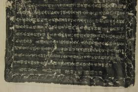 舊拓 故云麾將軍守左金吾衛(wèi) 大將軍試鴻臚卿上柱國宋公墓志銘 唐碑 拓片整紙